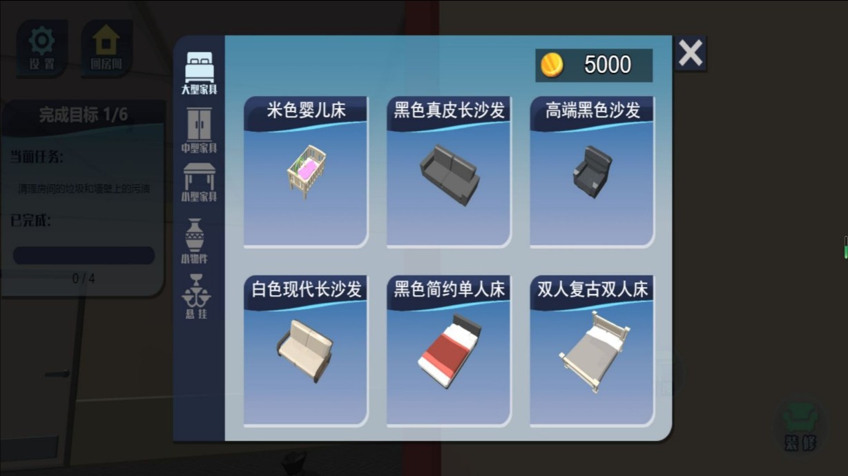 拼装改造模拟