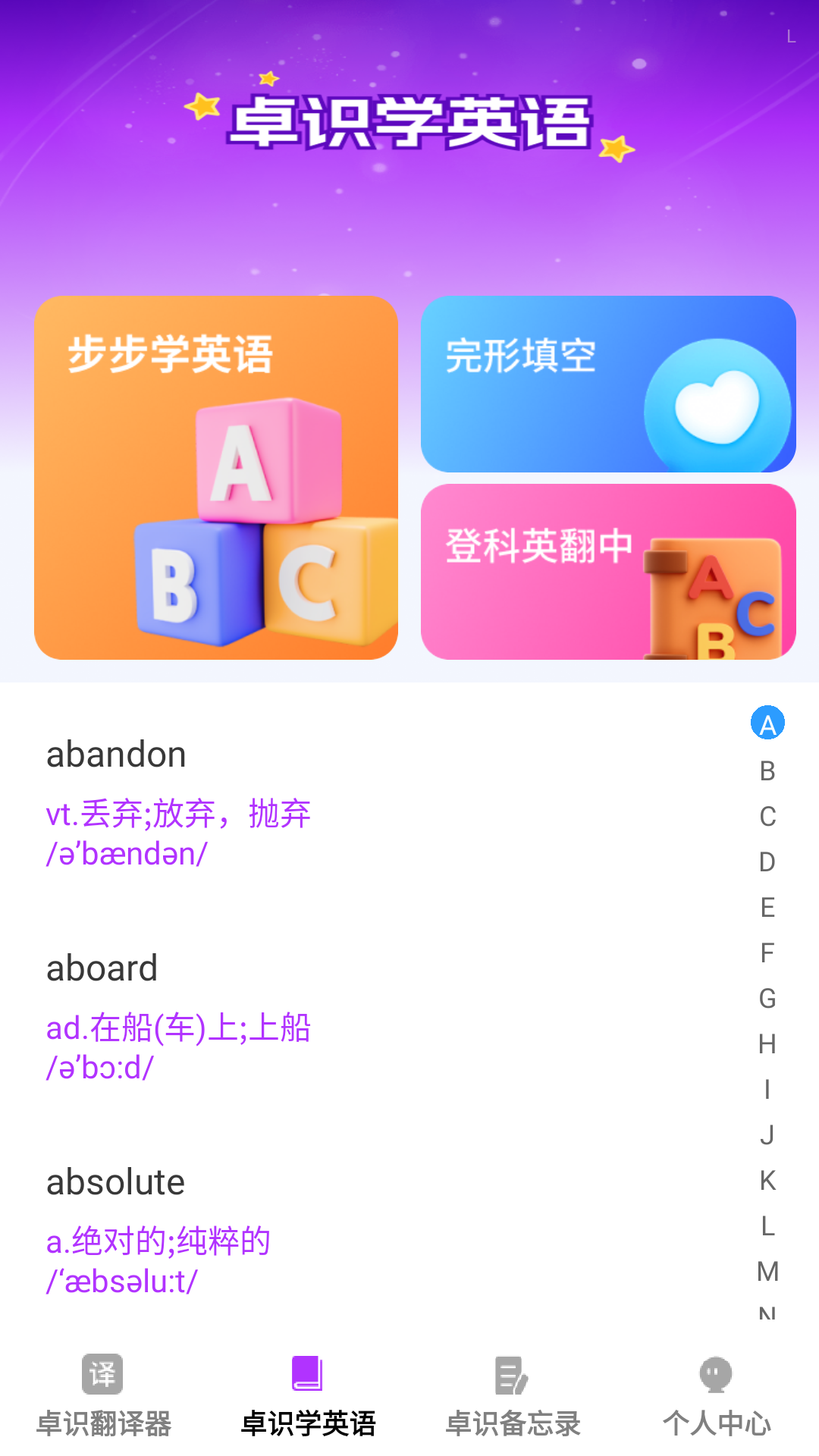 卓识智星