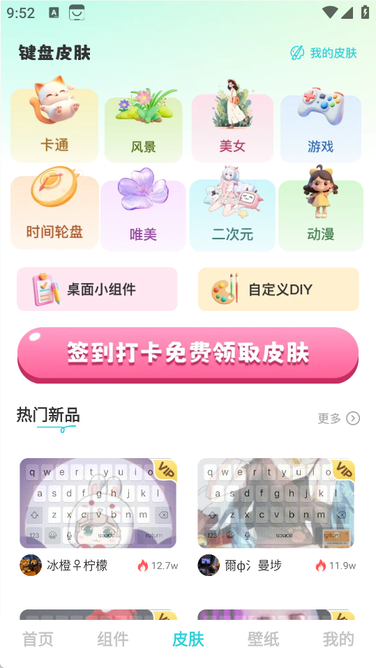 快速换图标