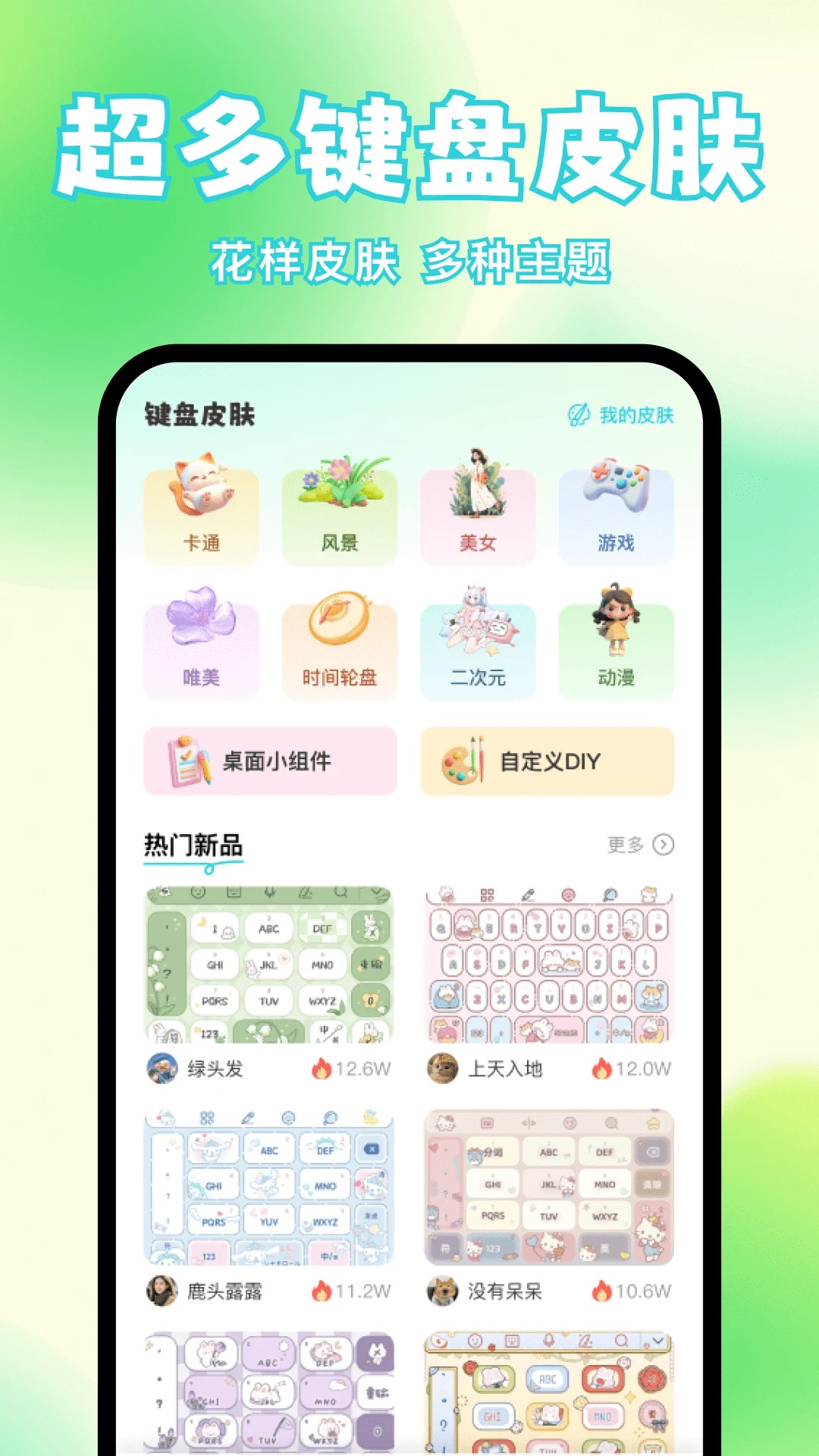 快速换图标