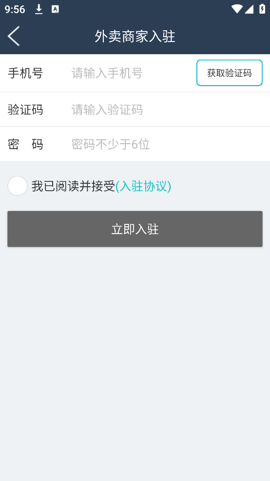 团购时代商家端