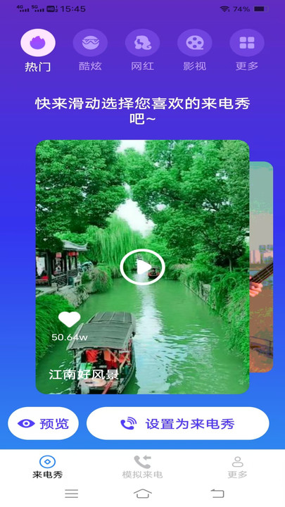 灵犀来电