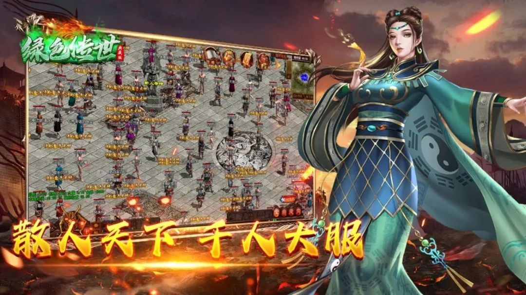 绿色传世典藏版