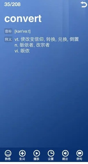 别忘单词