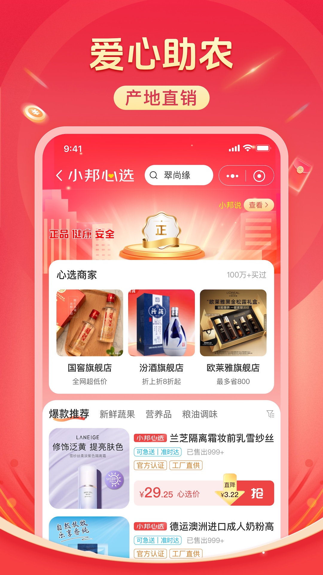 小邦集市