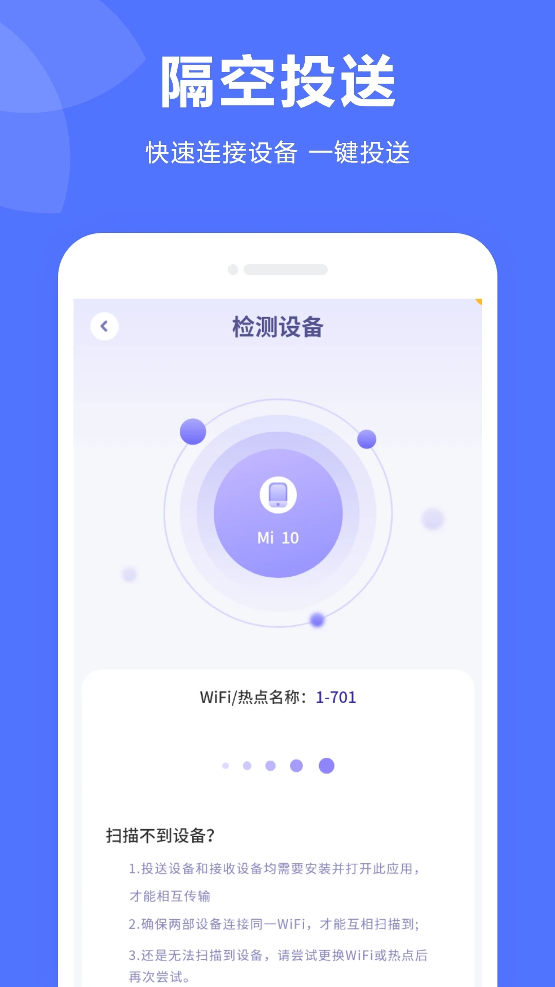 传输助手