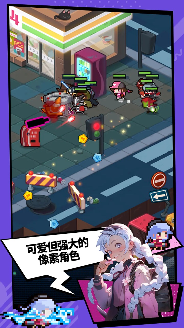代号奇袭