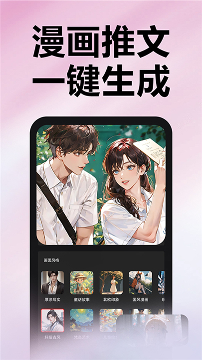 推文助手文章生成器