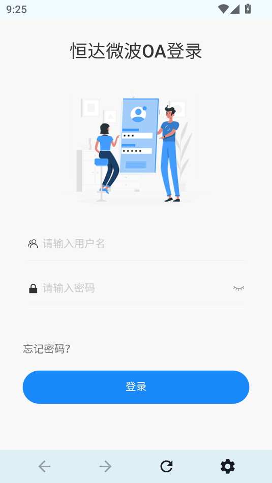 恒达微波OA