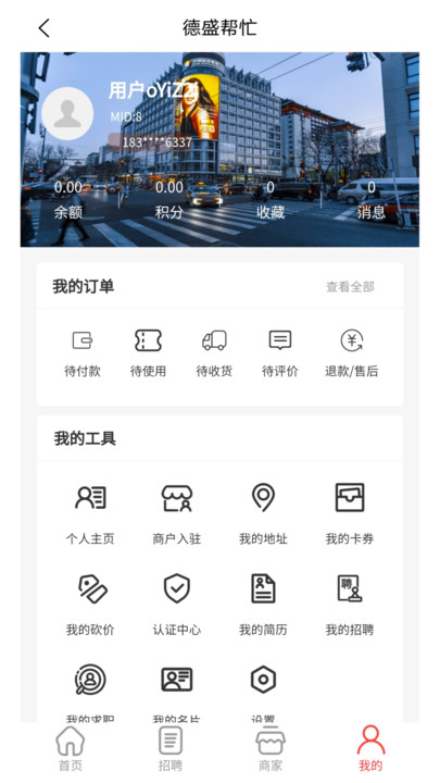 德盛帮忙