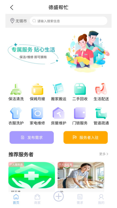 德盛帮忙