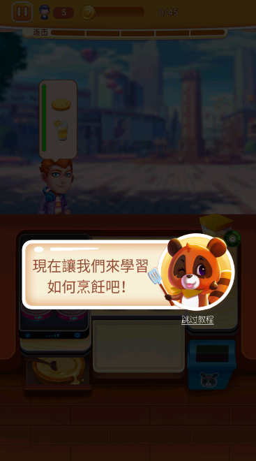 移动餐厅