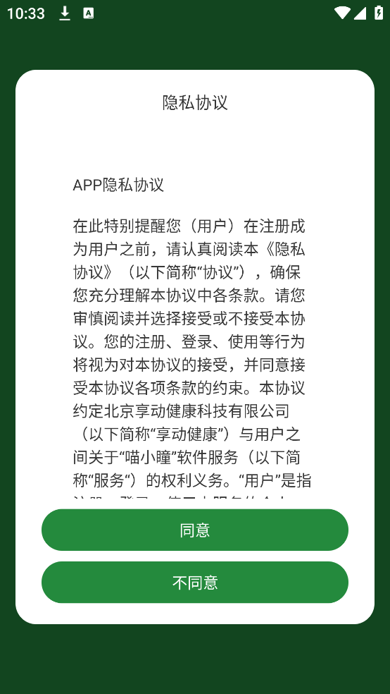 享动健康