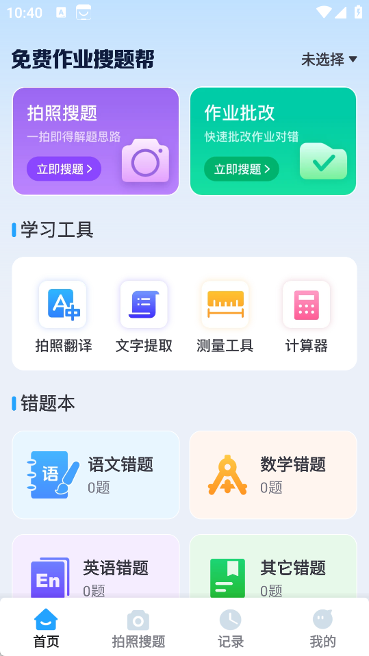 免费块对作业