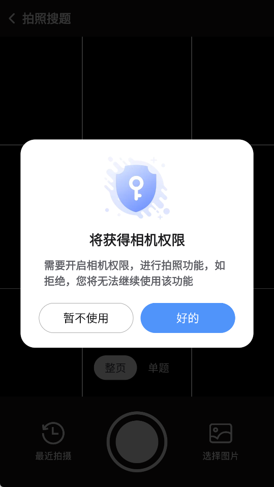 免费块对作业