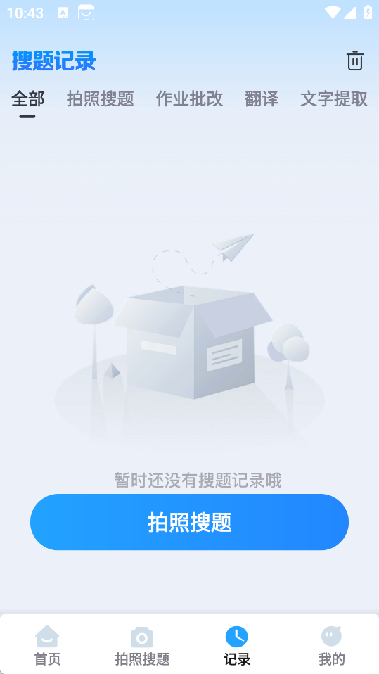免费块对作业