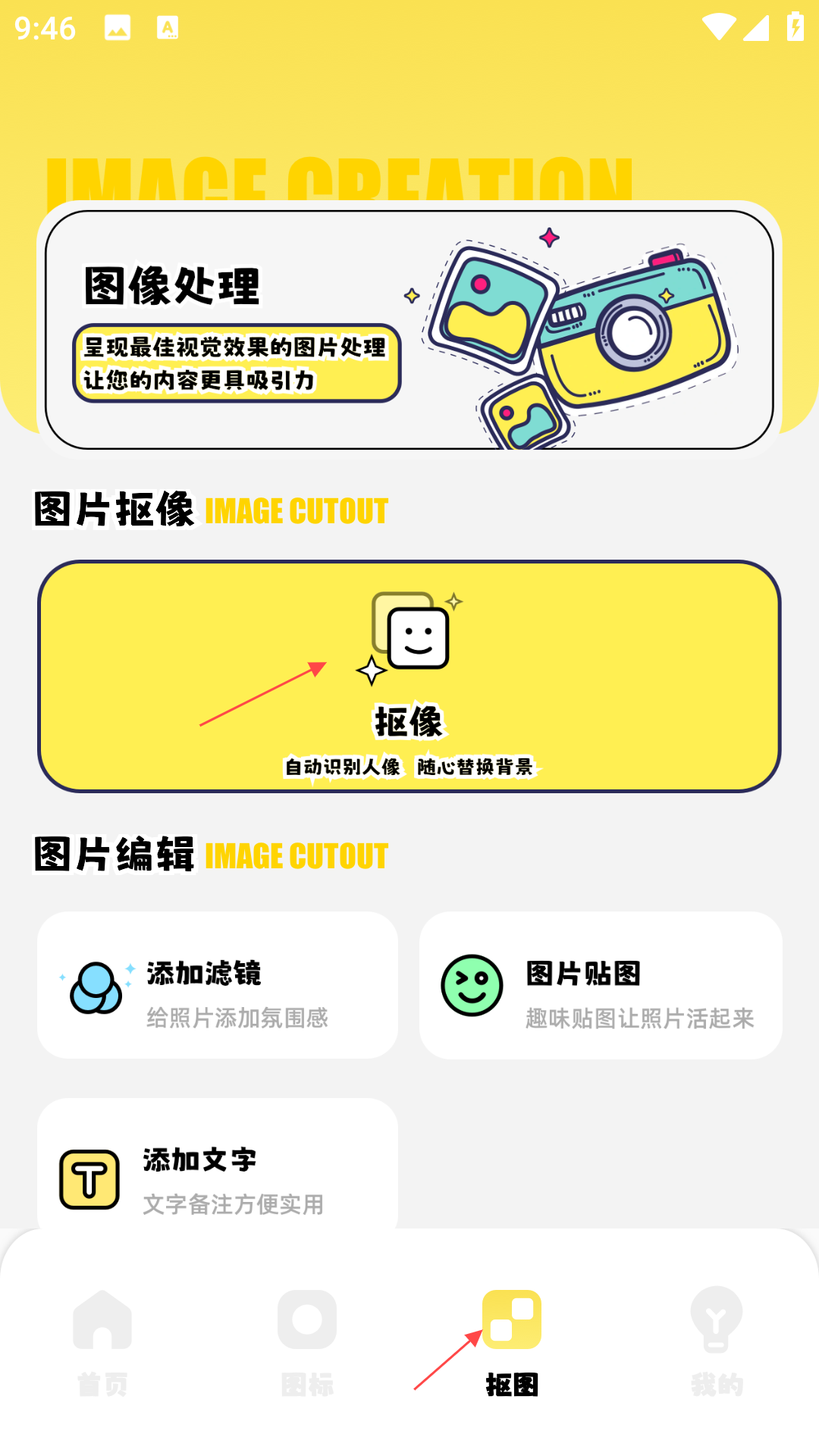 派对游戏壁纸