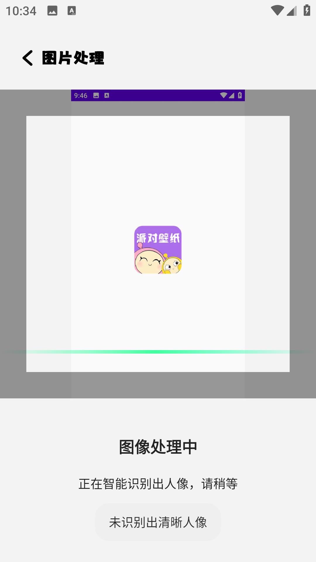 派对游戏壁纸
