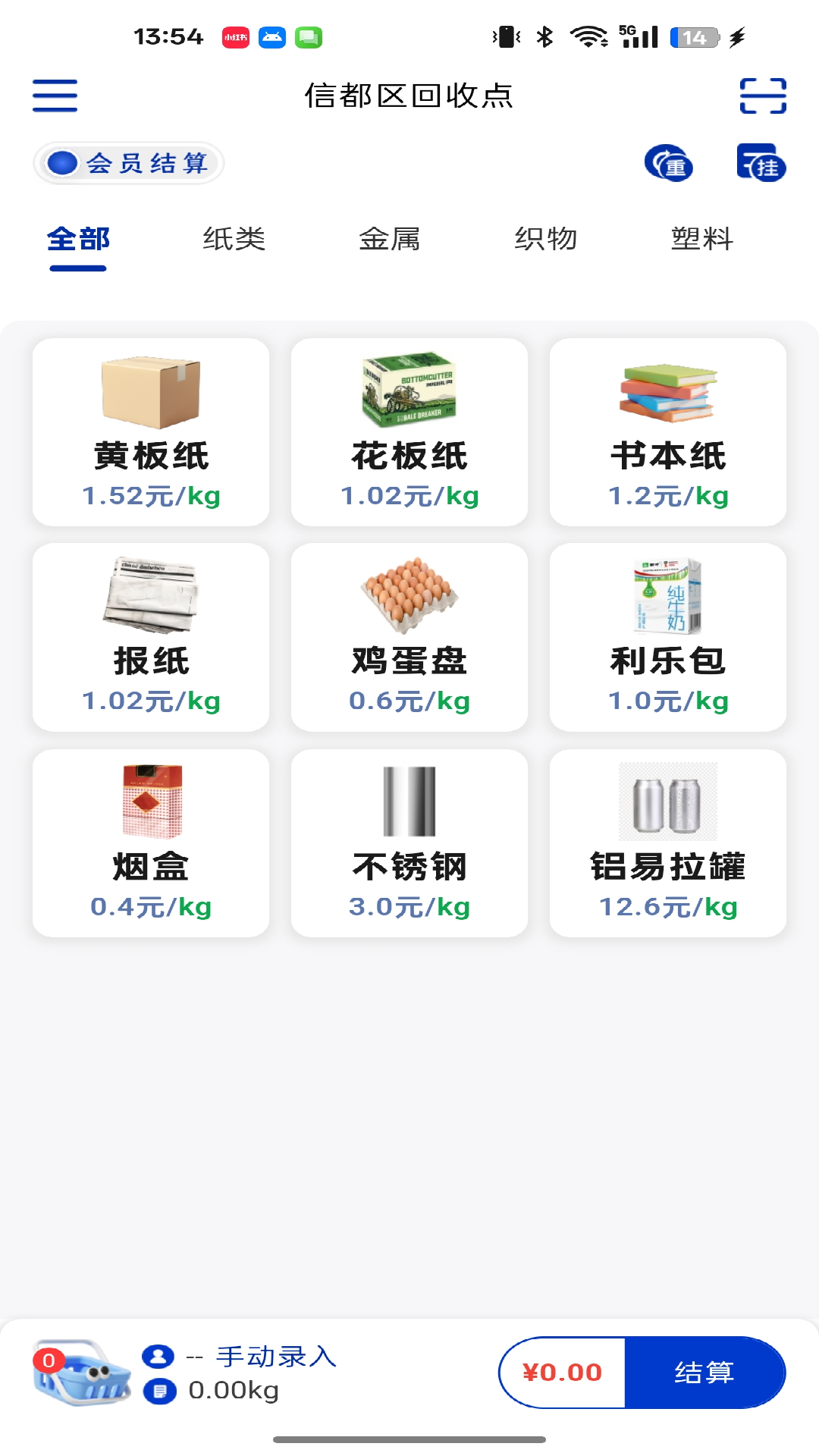 九易物华