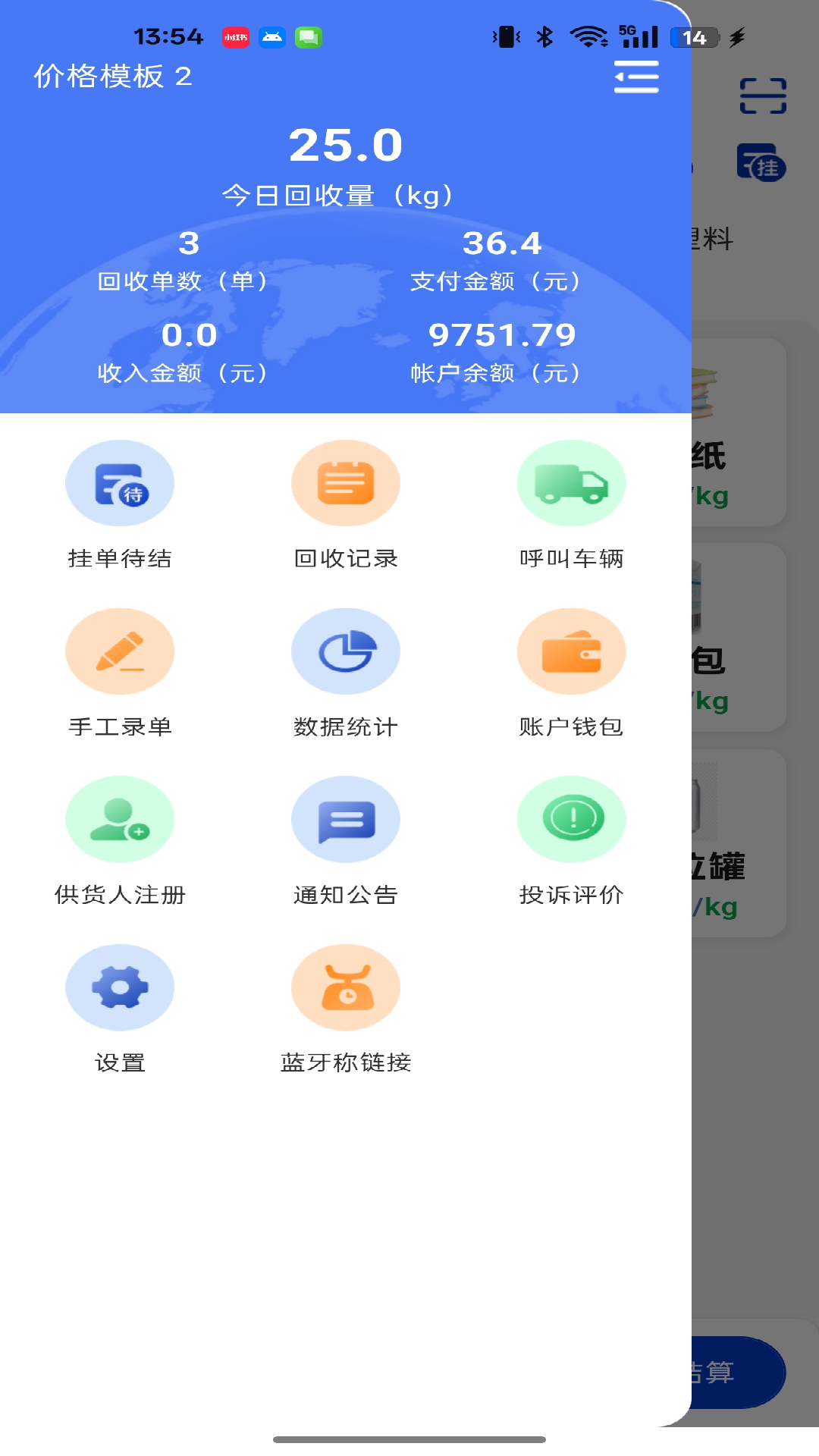 九易物华
