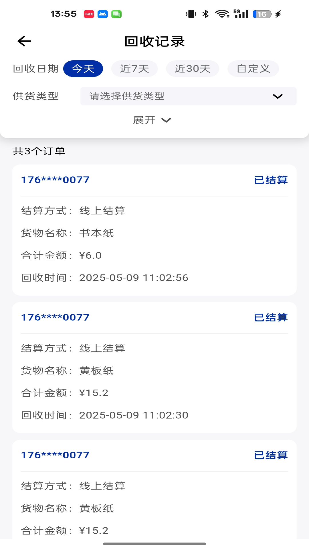九易物华
