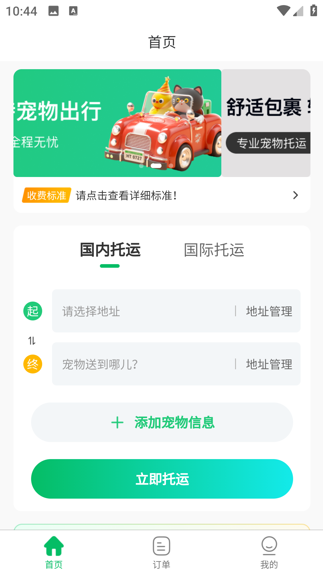 萌宠达