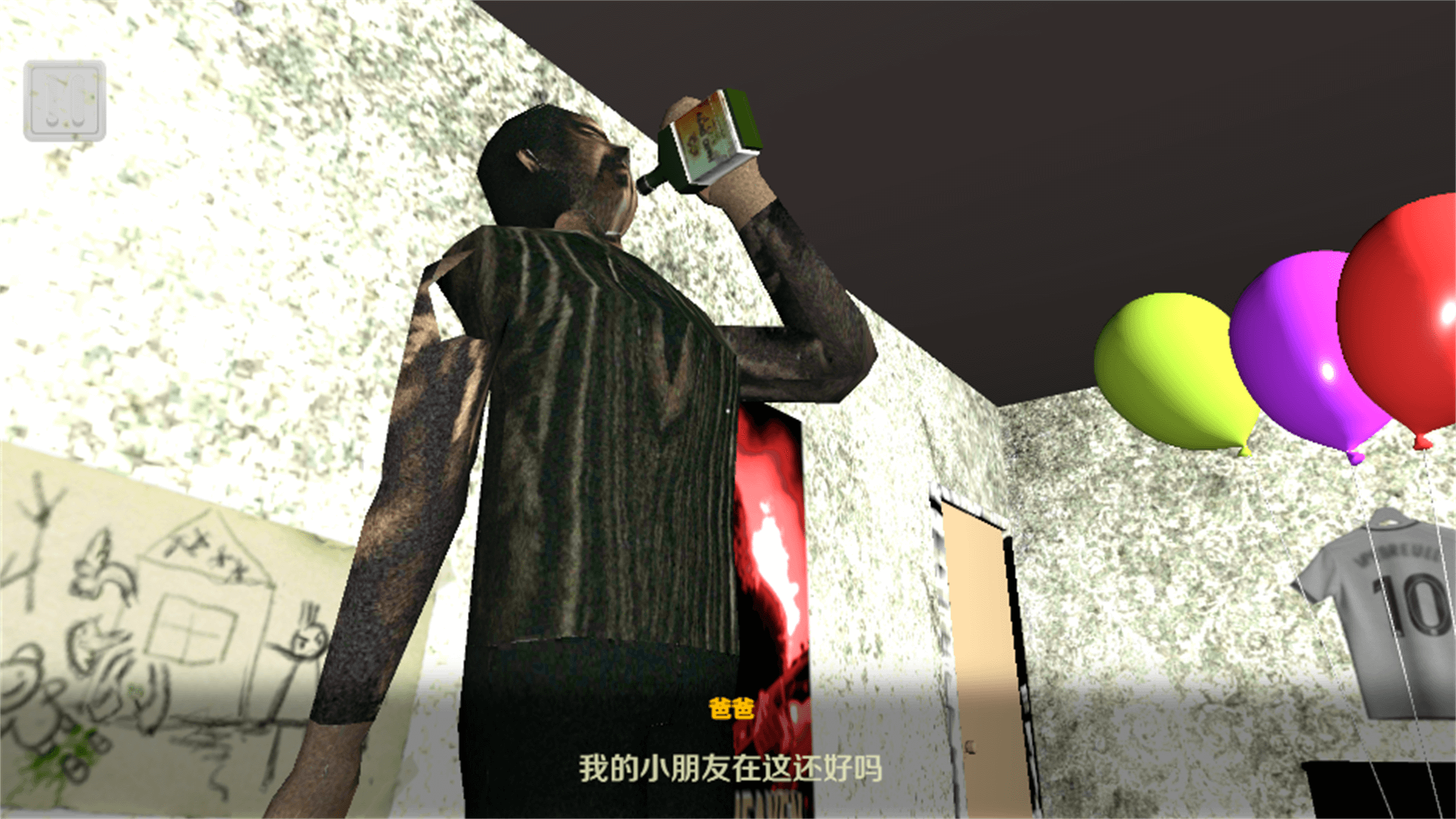 房东恐怖模拟器