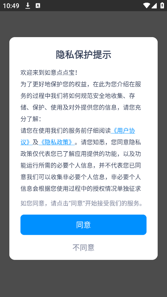 如意点点宝