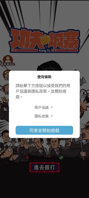 功夫城寨