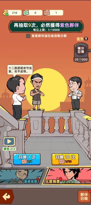 功夫城寨