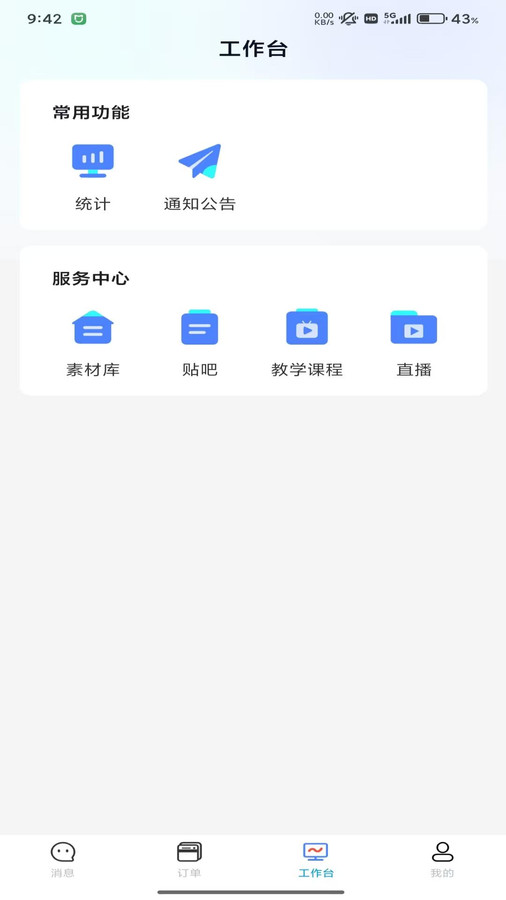 瓷即刻云平台
