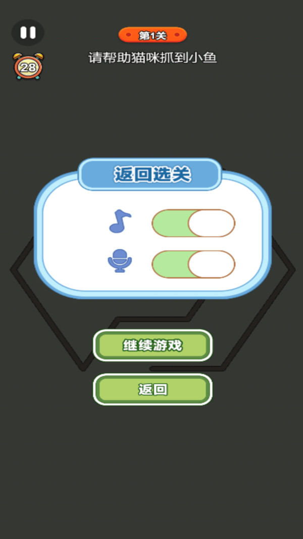 画线找条鱼