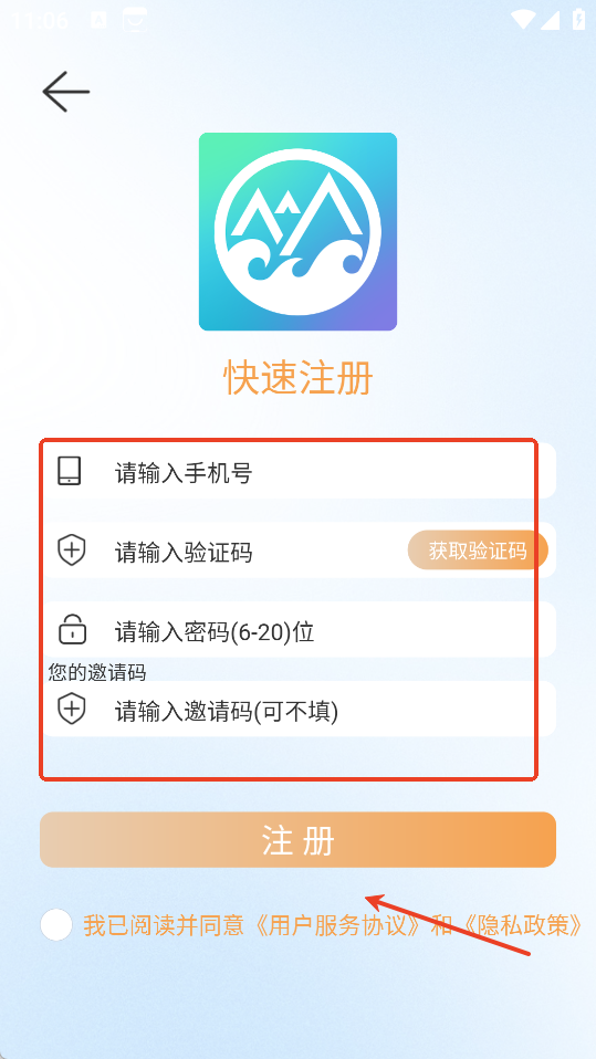 山海一城