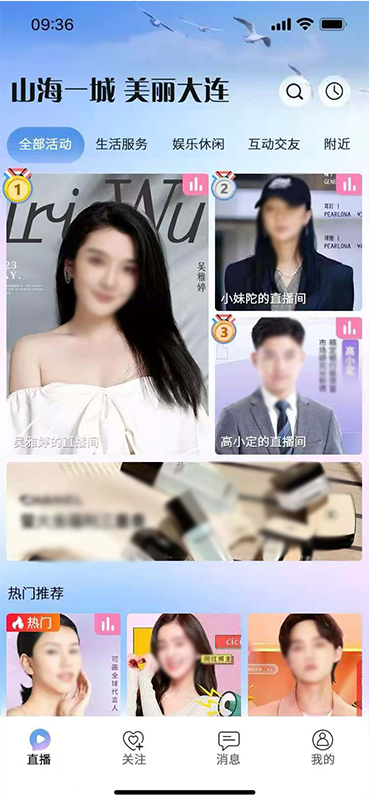 山海一城
