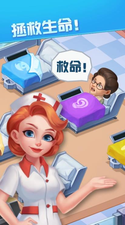 疯狂诊所