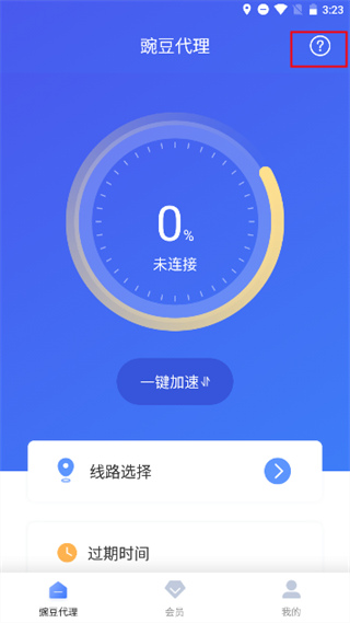 豌豆IP