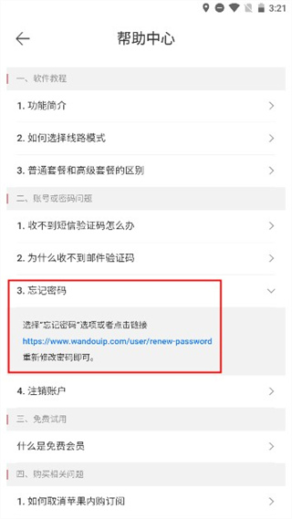 豌豆IP