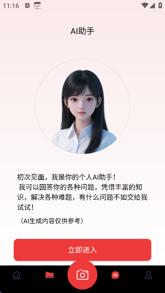 清晰扫描王