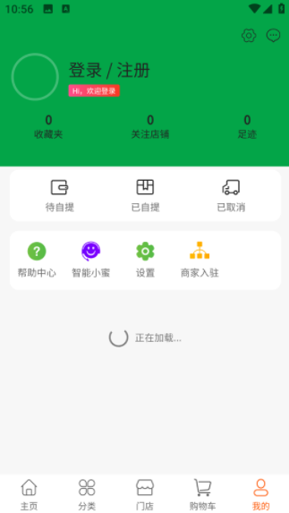 蔬采网