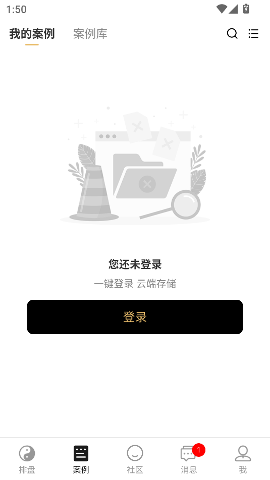 乾坤大六壬