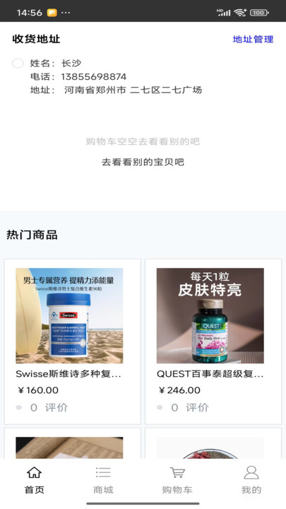 大健康养生保健
