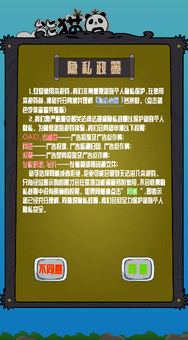 熊猫合成大师
