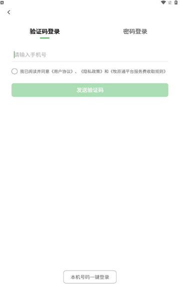 粮运通