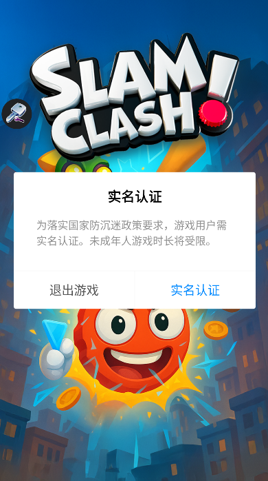 巨响对抗
