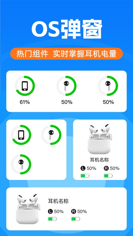 无线耳机管家