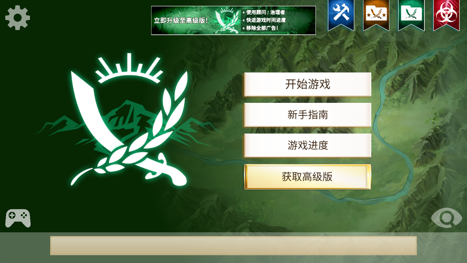 叛乱公司
