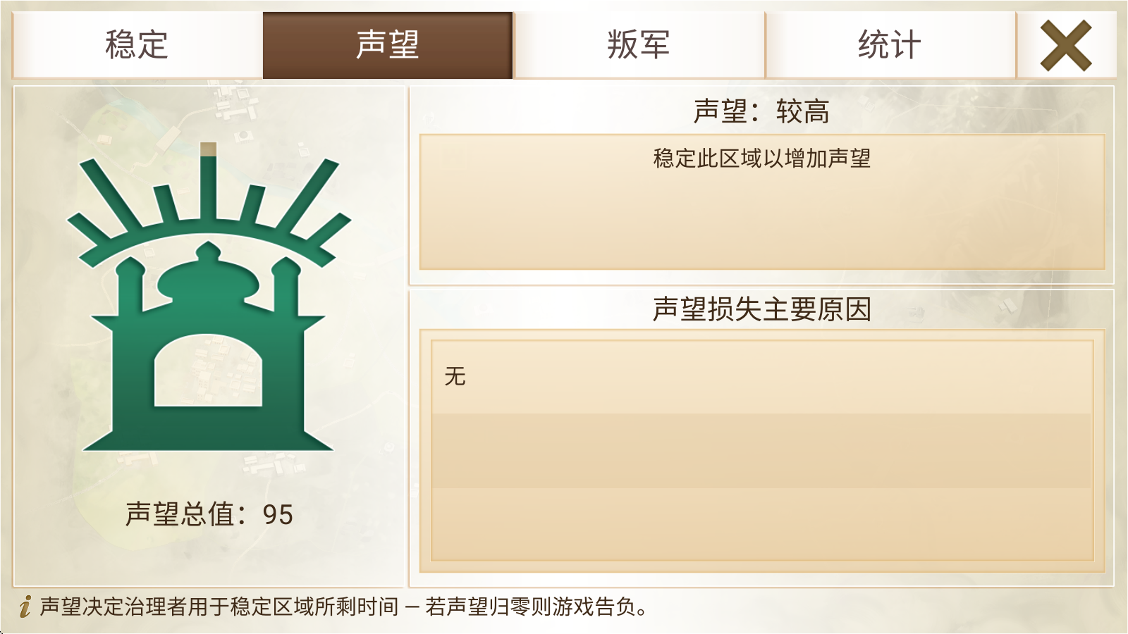叛乱公司