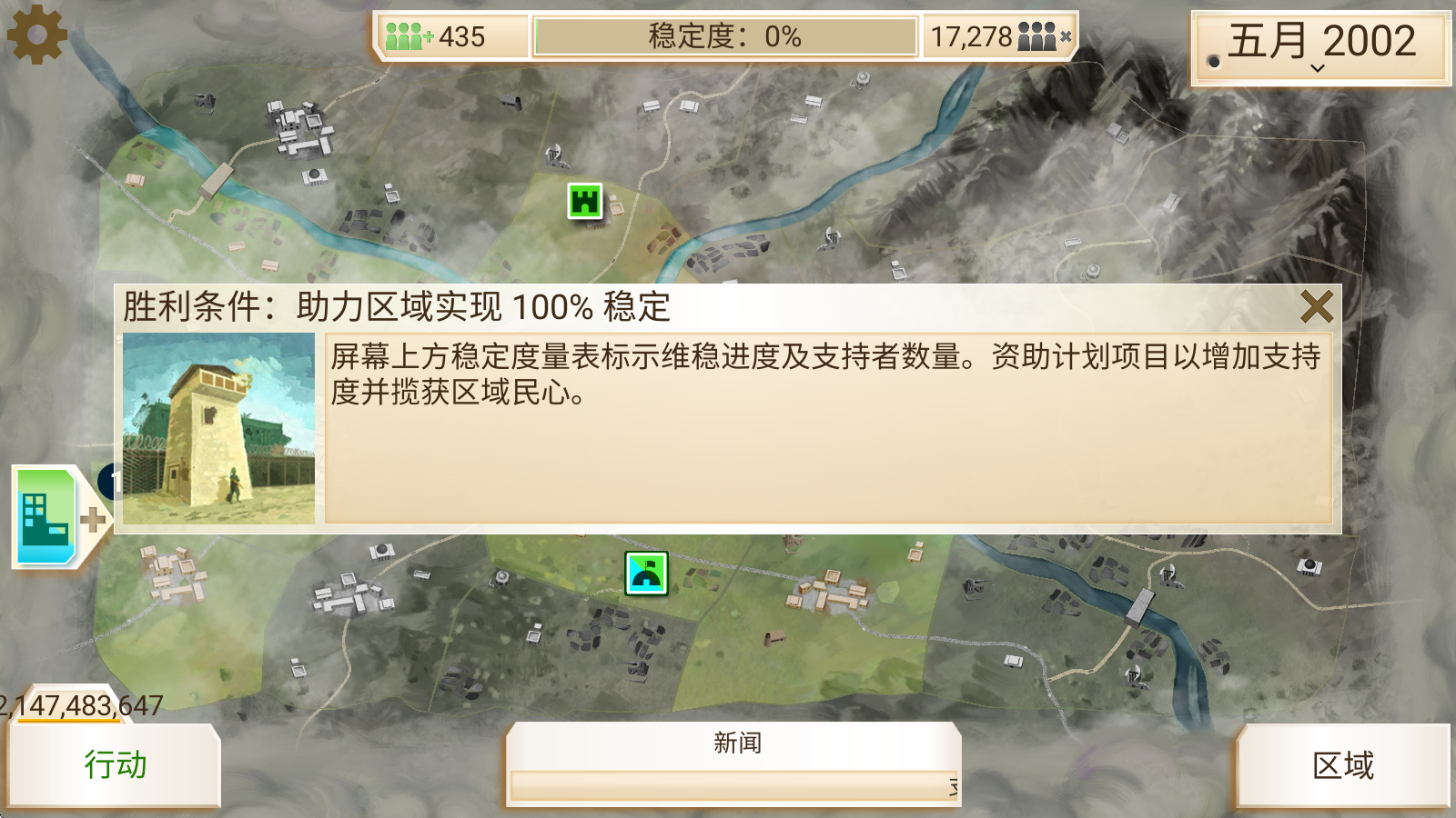 叛乱公司