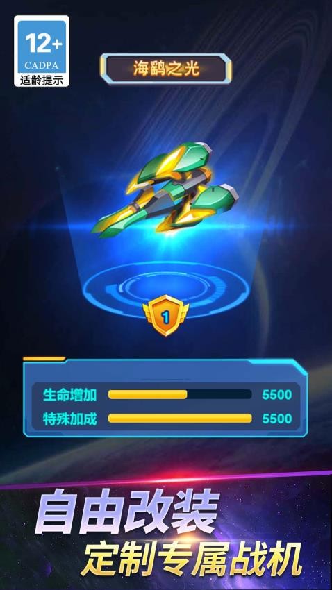 无敌机甲争霸战