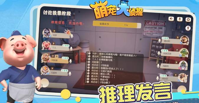 萌宠大侦探